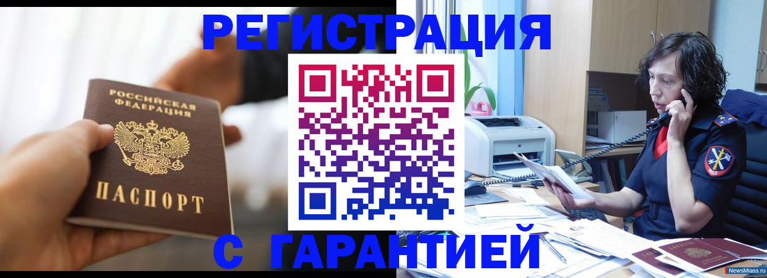 временная регистрация 2025 в Александровске-Сахалинском