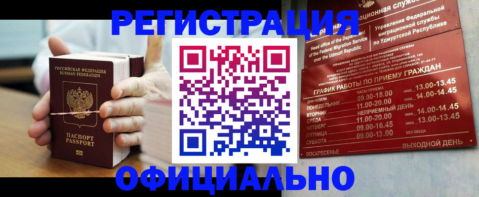 прописка законно в Александровске-Сахалинском