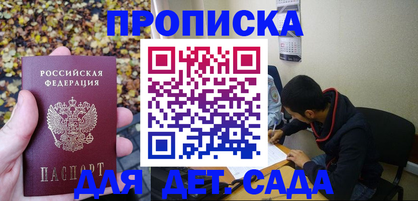 временная регистрация законно в Александровске-Сахалинском