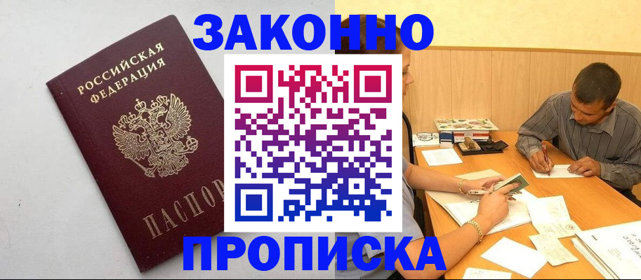 регистрация в Александровске-Сахалинском