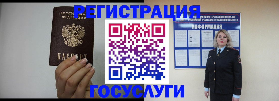 временная регистрация купить в Александровске-Сахалинском