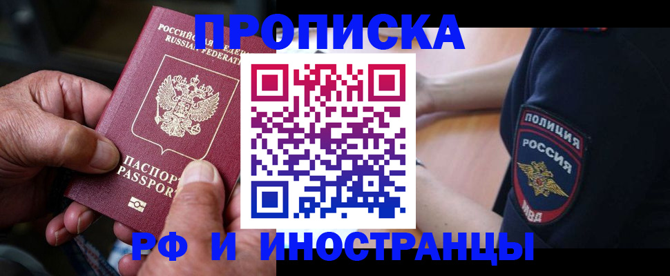 временная регистрация собственник в Александровске-Сахалинском