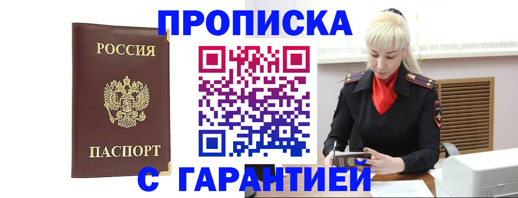 временная регистрация в квартире в Александровске-Сахалинском