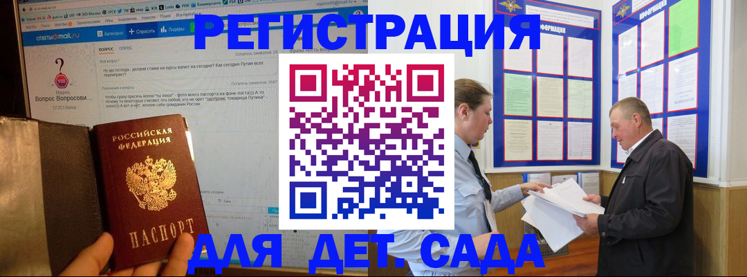 временная регистрация недорого в Александровске-Сахалинском